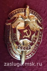 ЗНАК ВЧК КГБ СССР ГОР ЭМАЛЬ